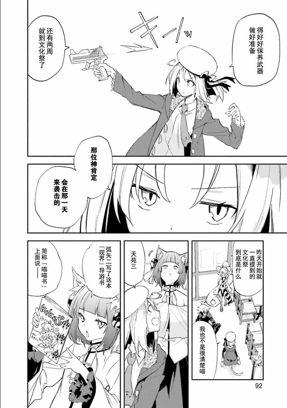 第110话 第4页