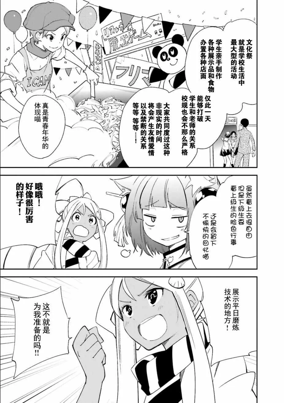 第110话 第5页