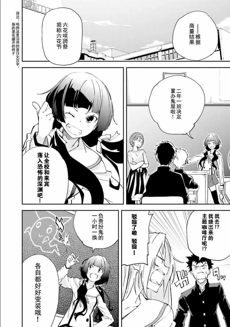 第110话 第8页
