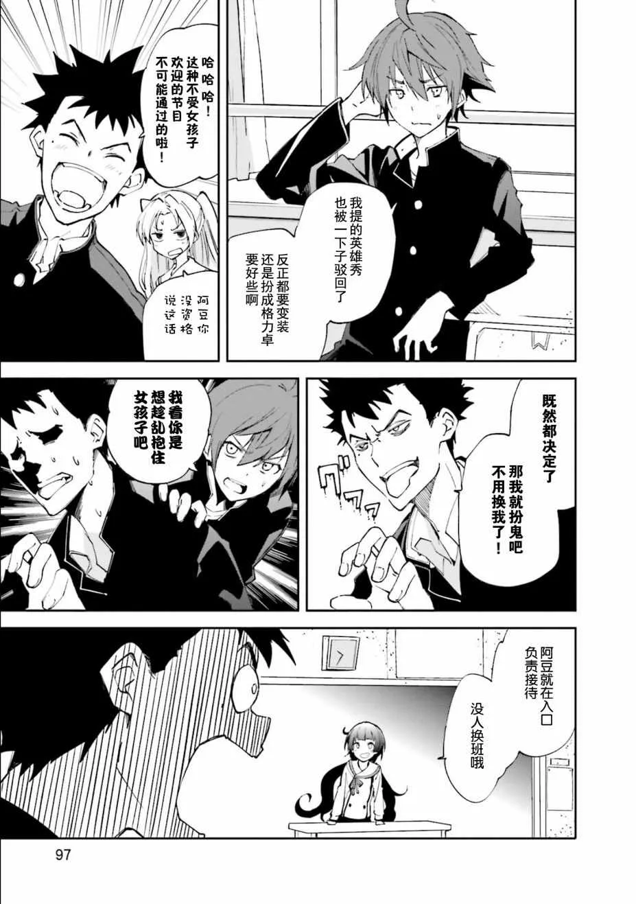 第110话 第9页