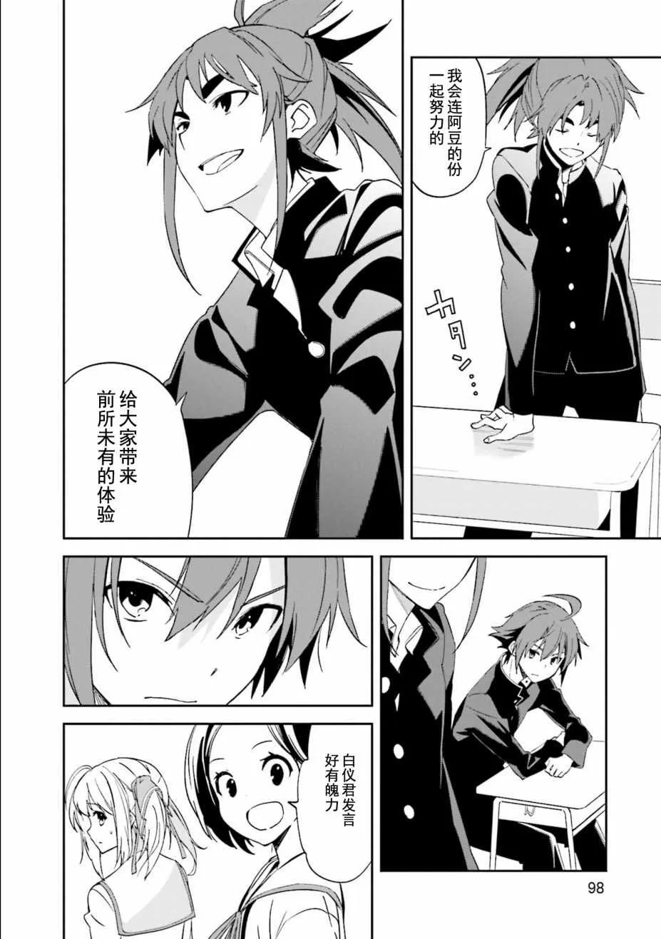 第110话 第10页