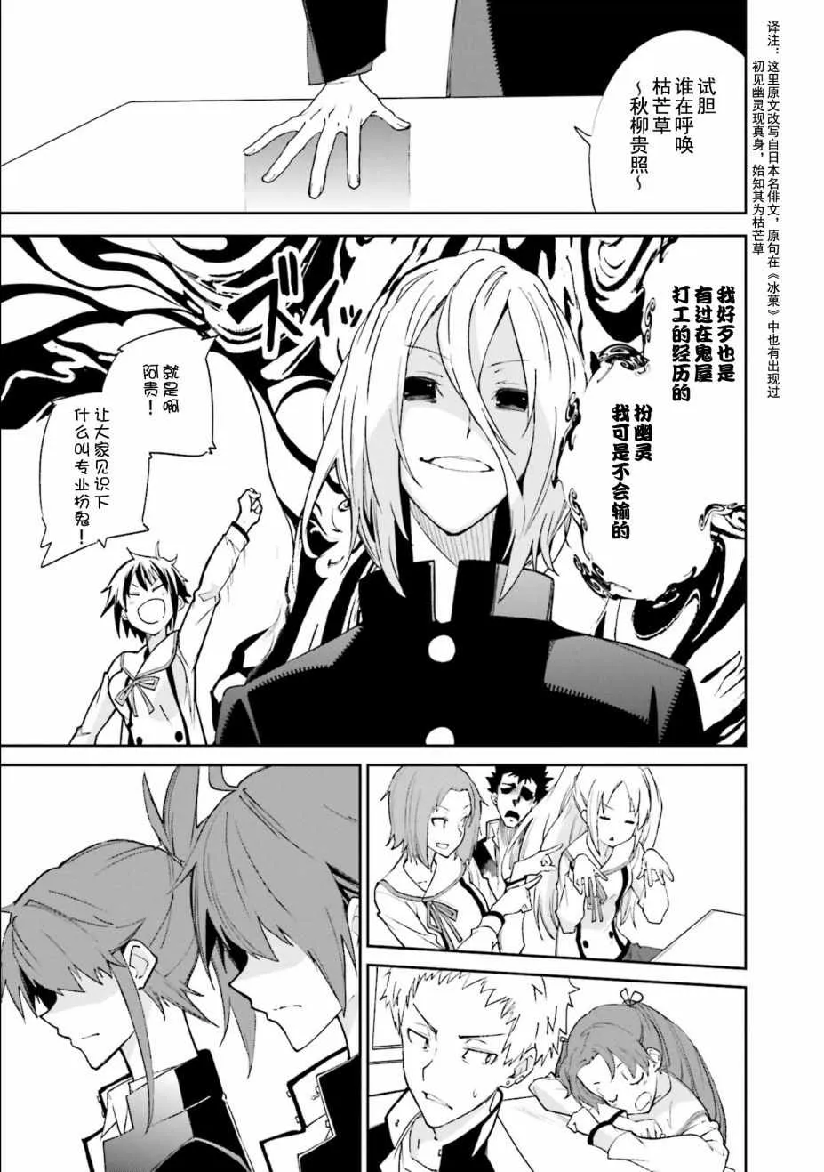 第110话 第11页