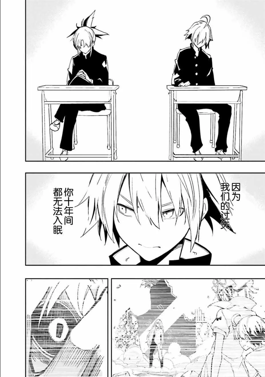 第110话 第12页