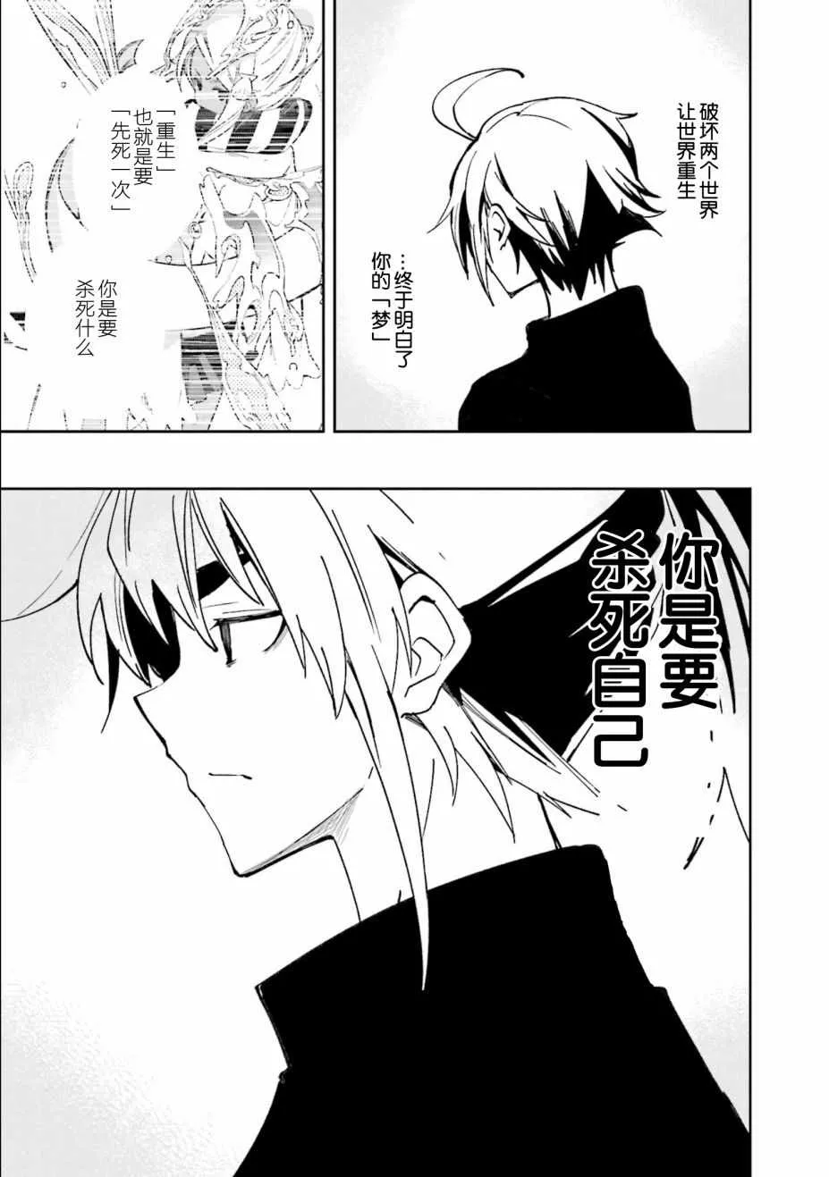 第110话 第13页