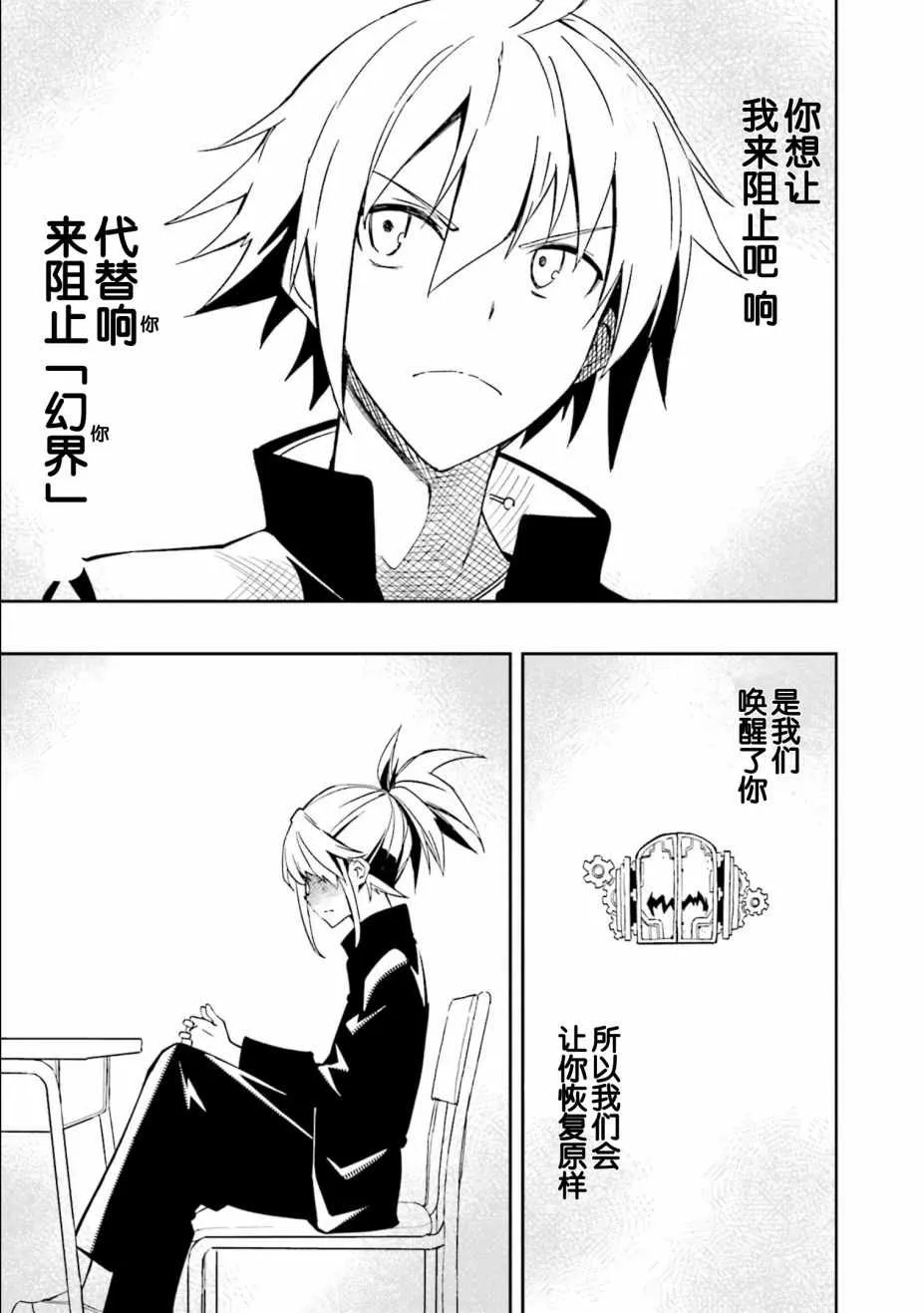 第110话 第15页