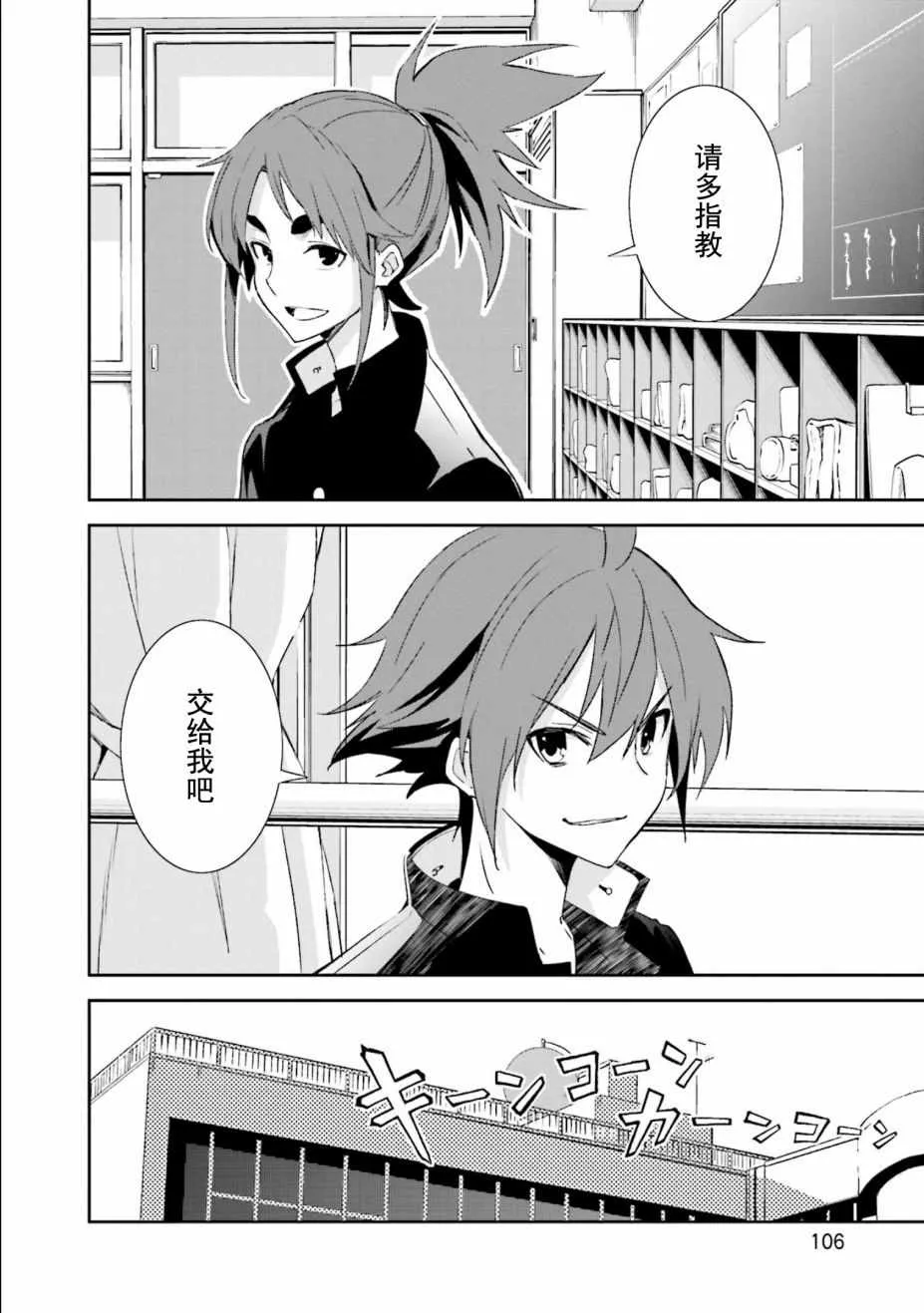 第110话 第17页