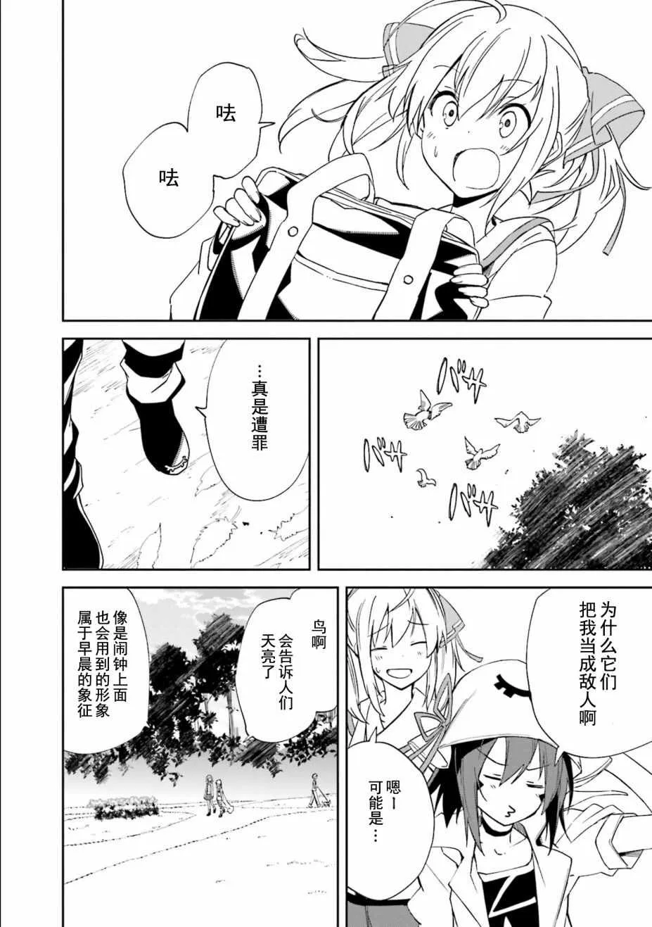 第110话 第19页