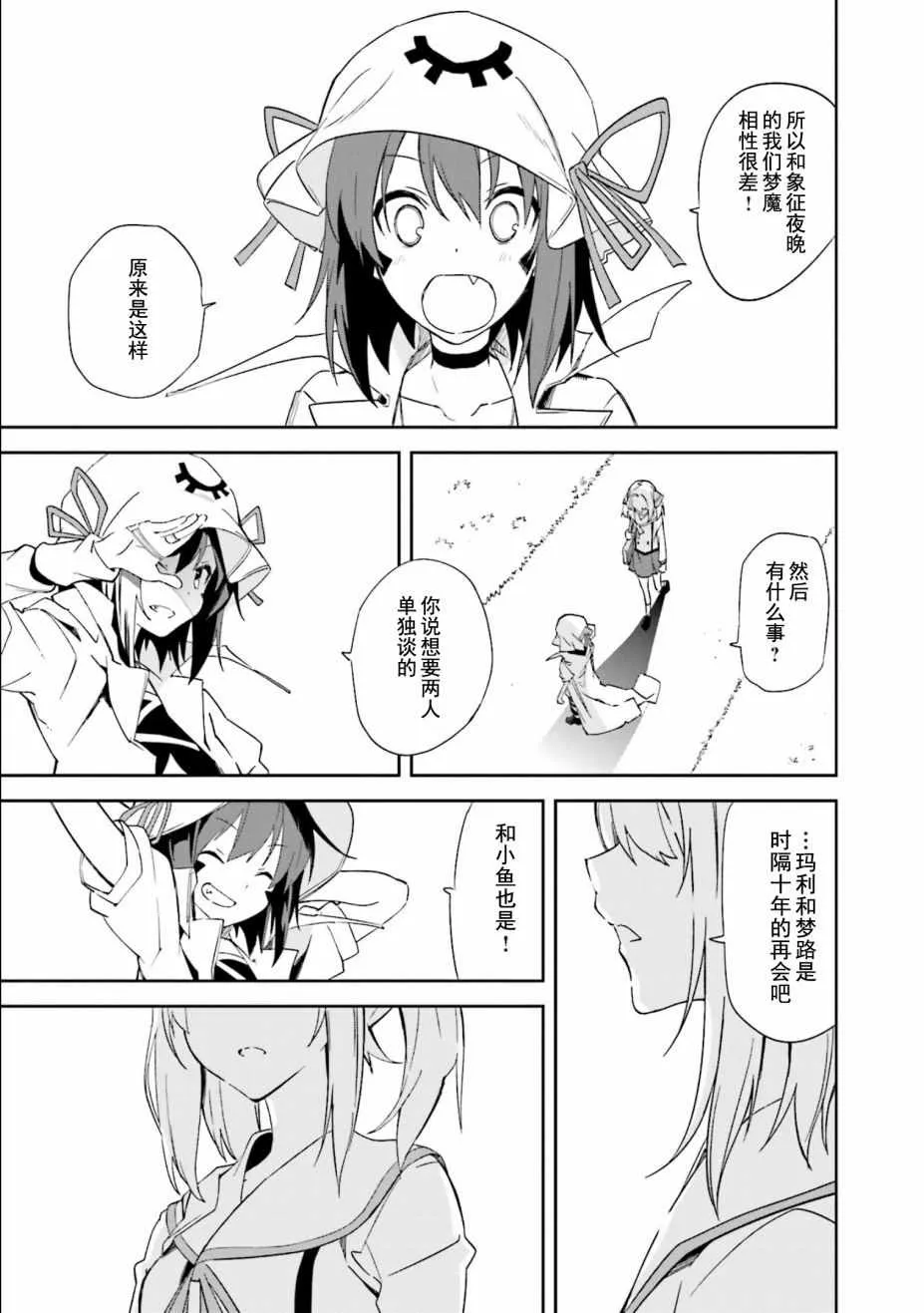 第110话 第20页