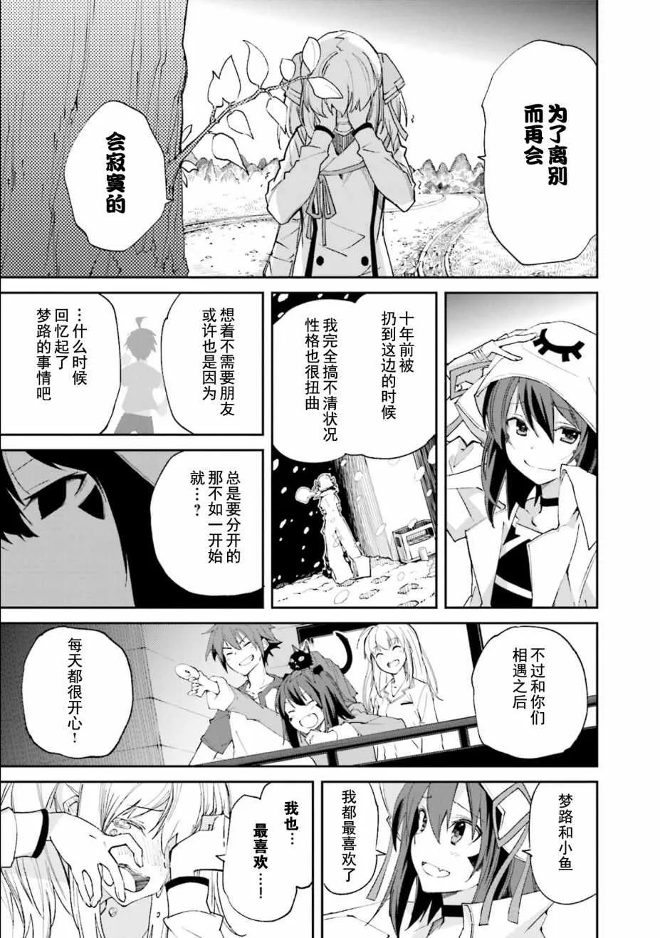 第110话 第22页
