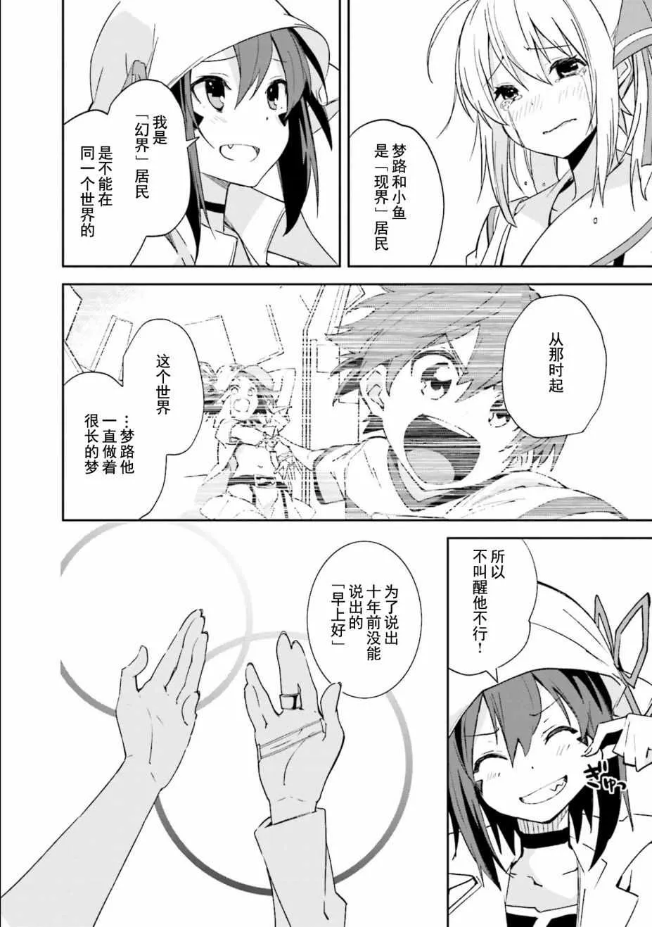第110话 第23页