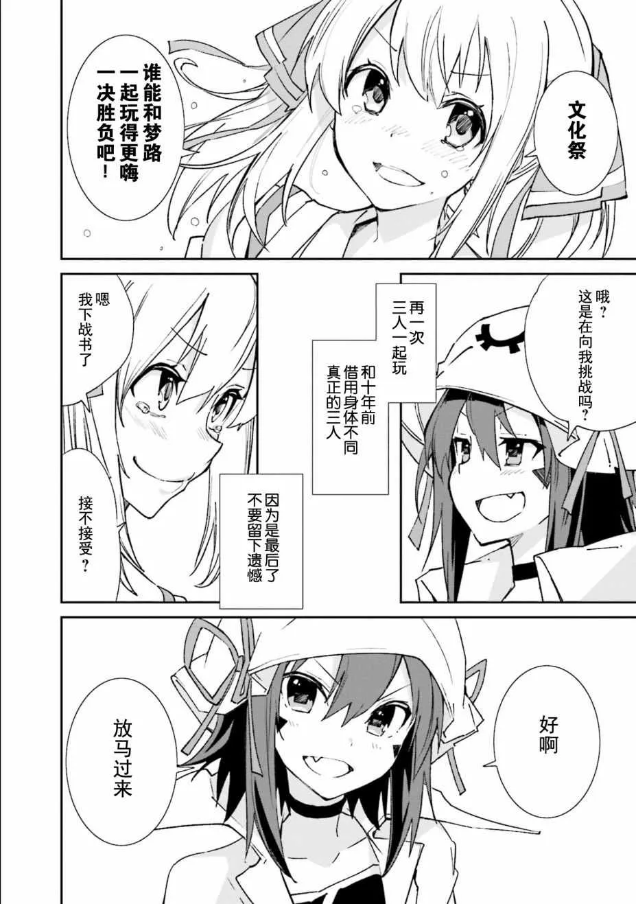 第110话 第25页