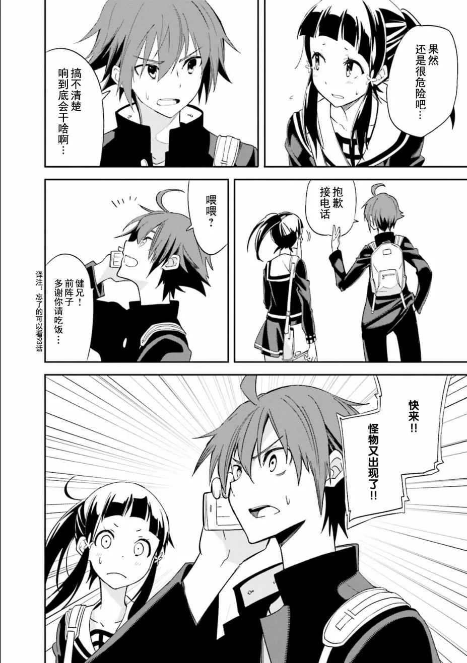 第110话 第27页
