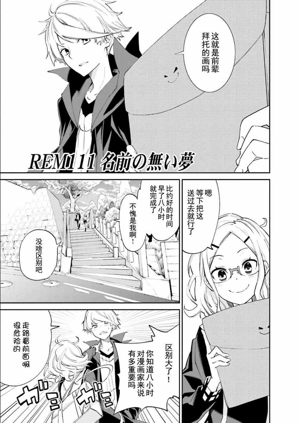 第111话 第1页
