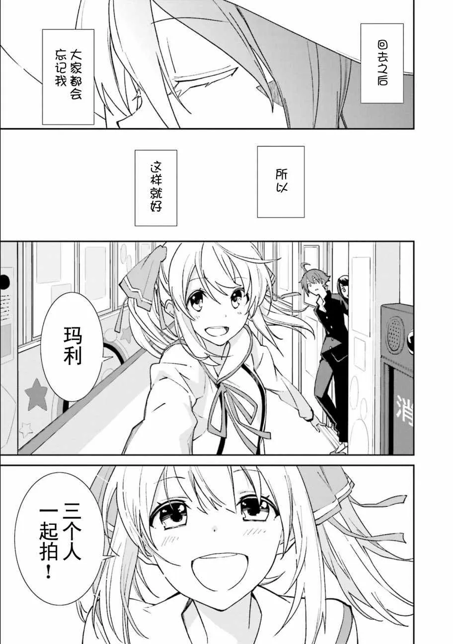 第112话 第20页