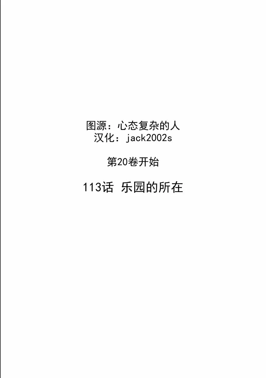 第113话 第2页
