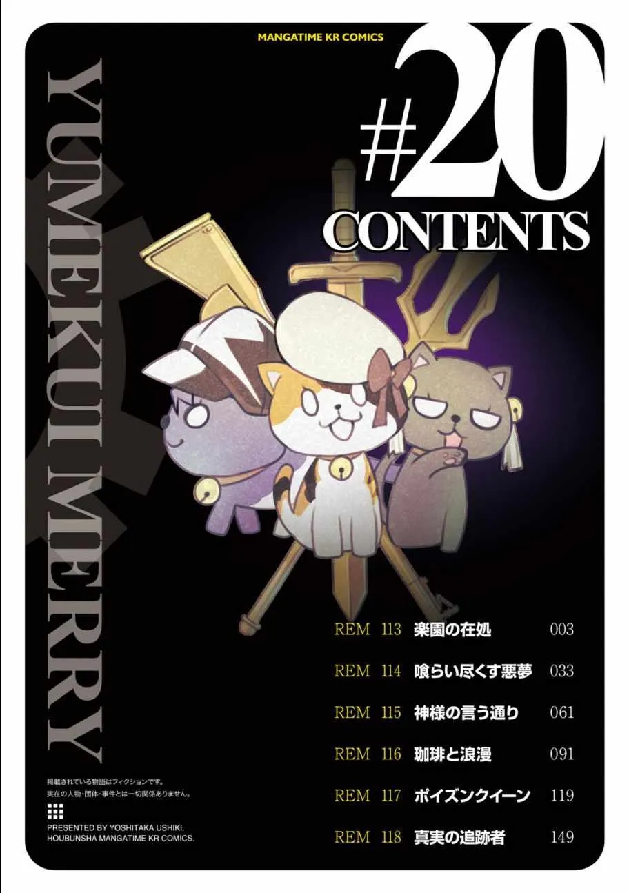 第113话 第4页