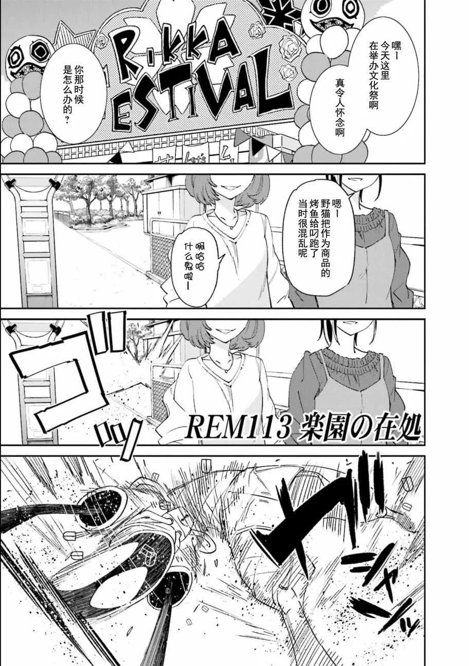 第113话 第5页