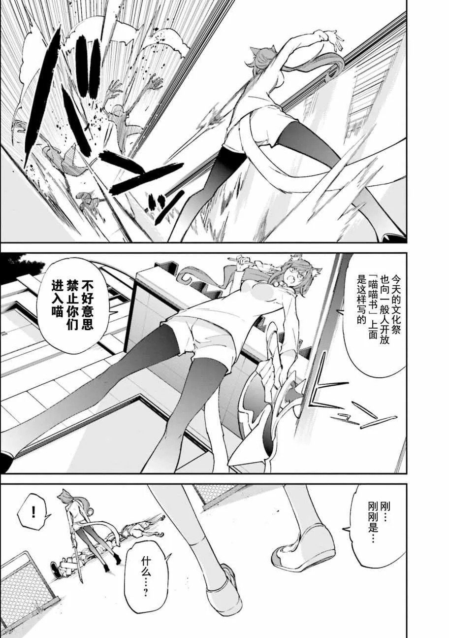 第113话 第7页