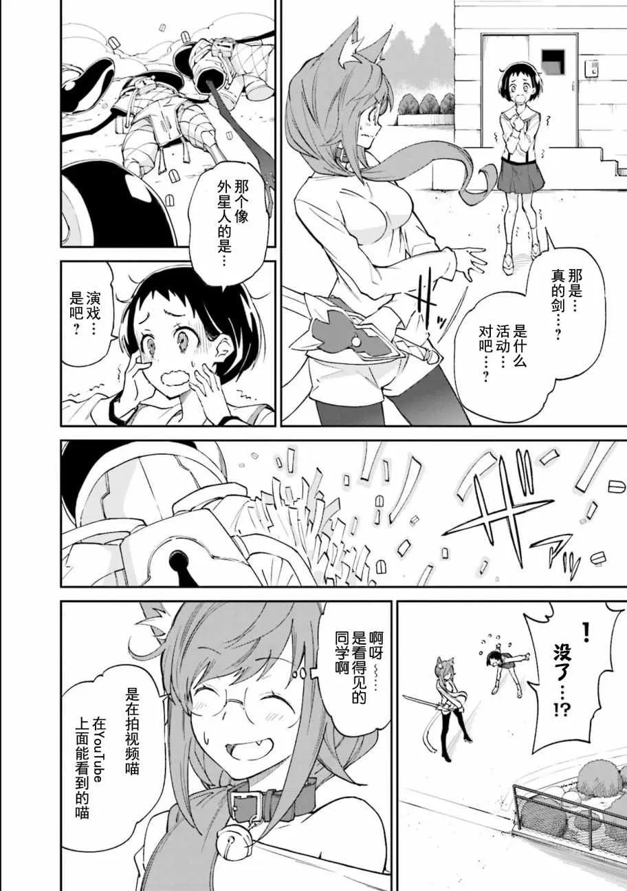 第113话 第8页