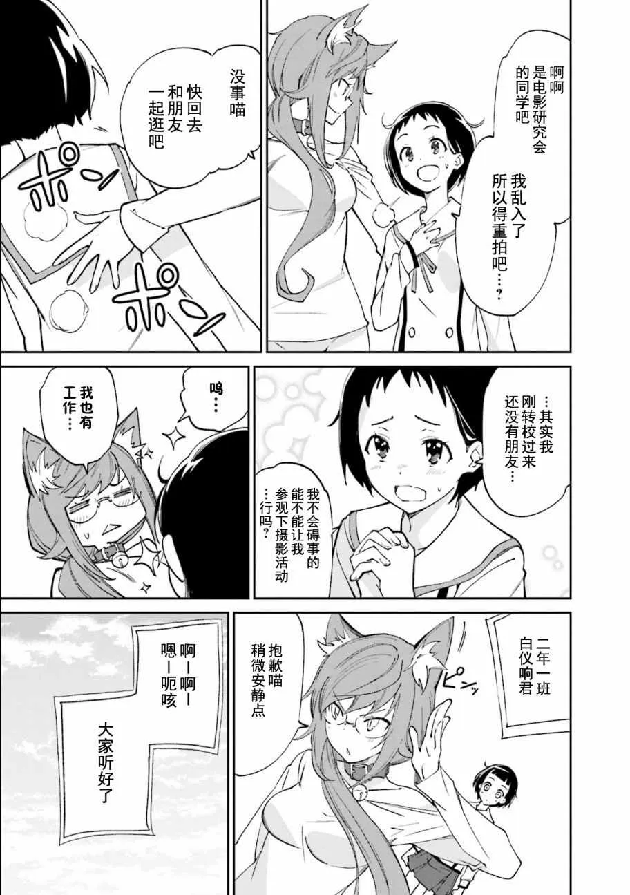 第113话 第9页