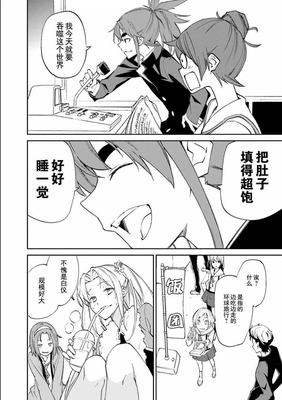 第113话 第10页