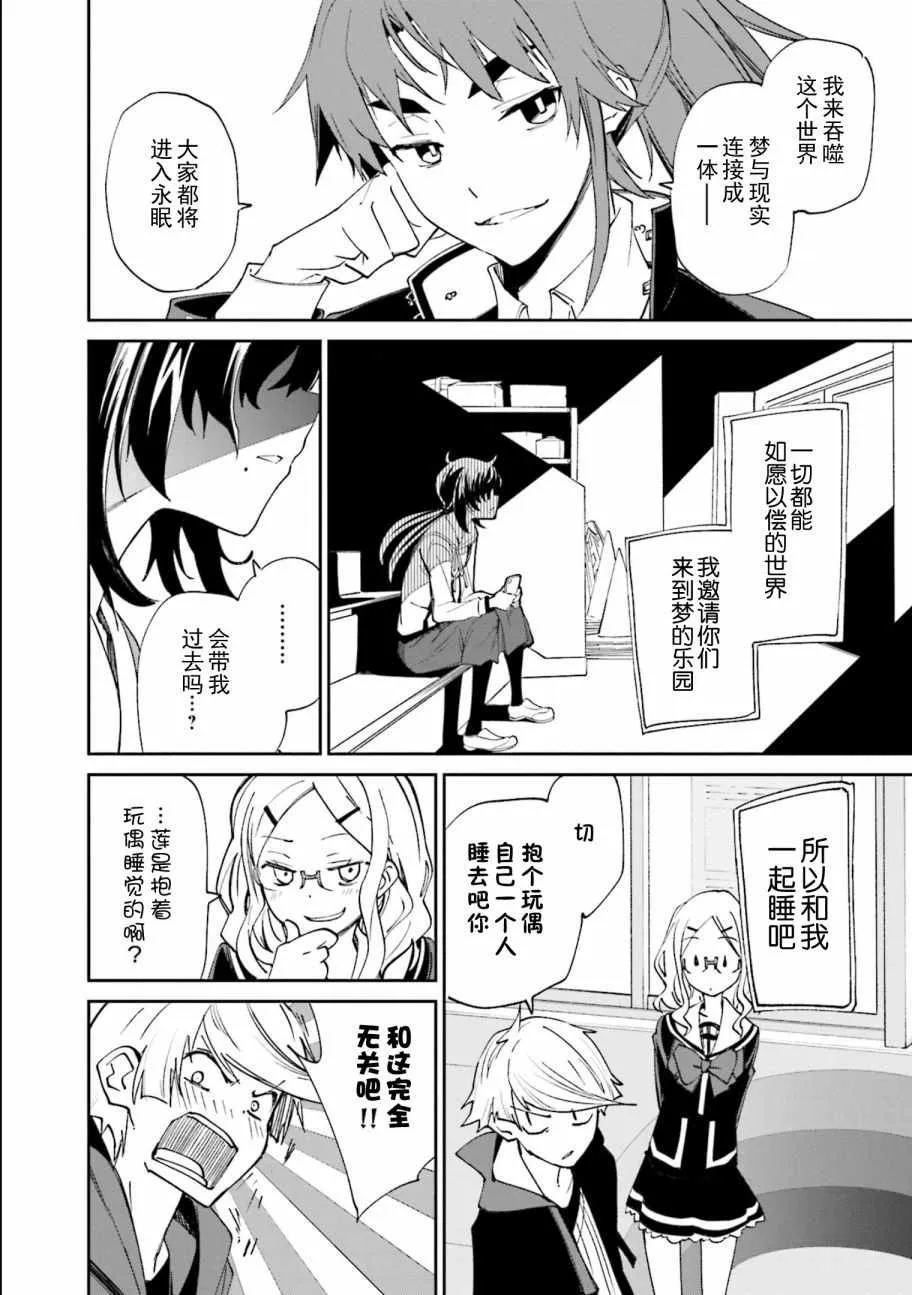 第113话 第16页