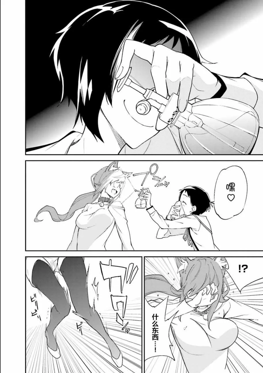 第113话 第18页