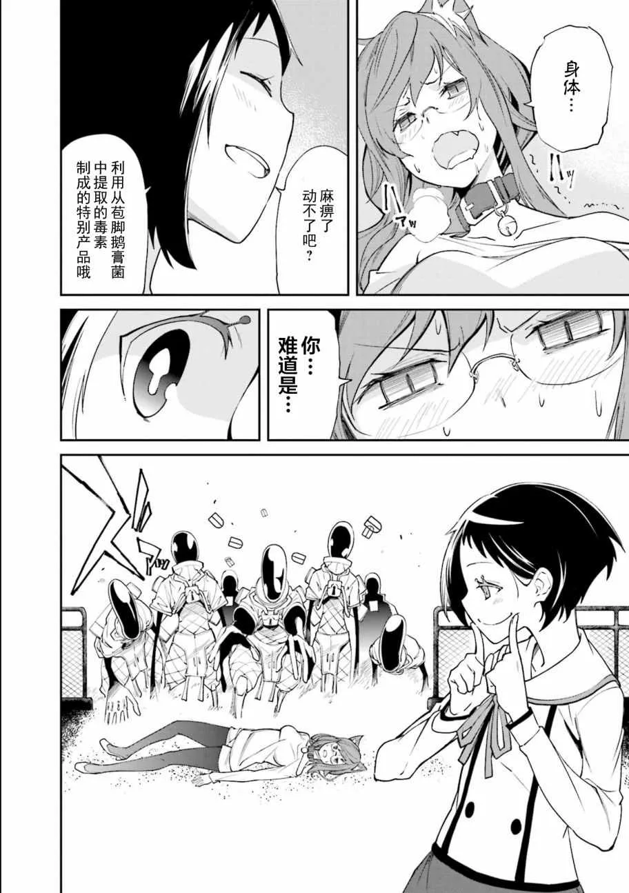 第113话 第20页