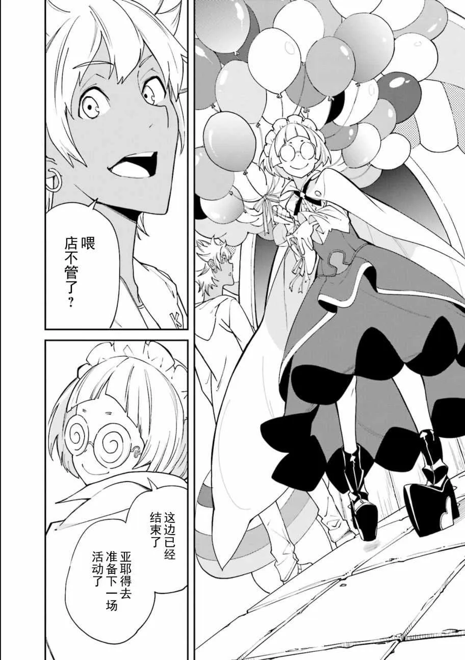 第113话 第24页