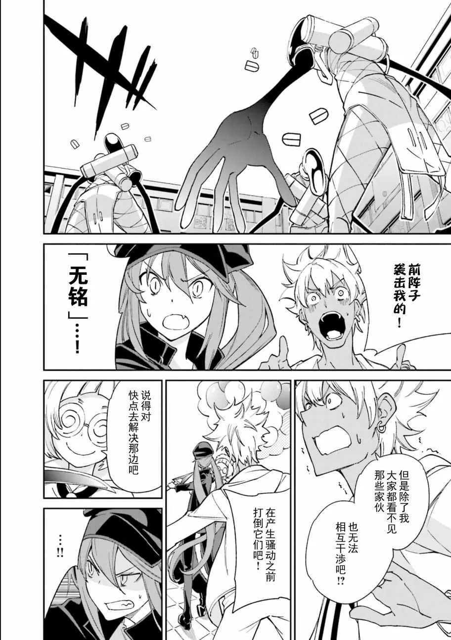 第113话 第26页