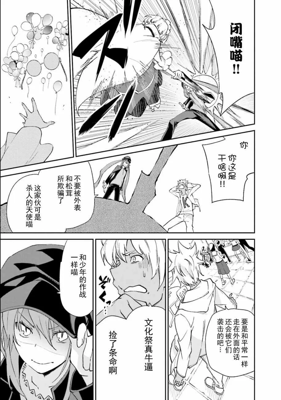 第113话 第27页