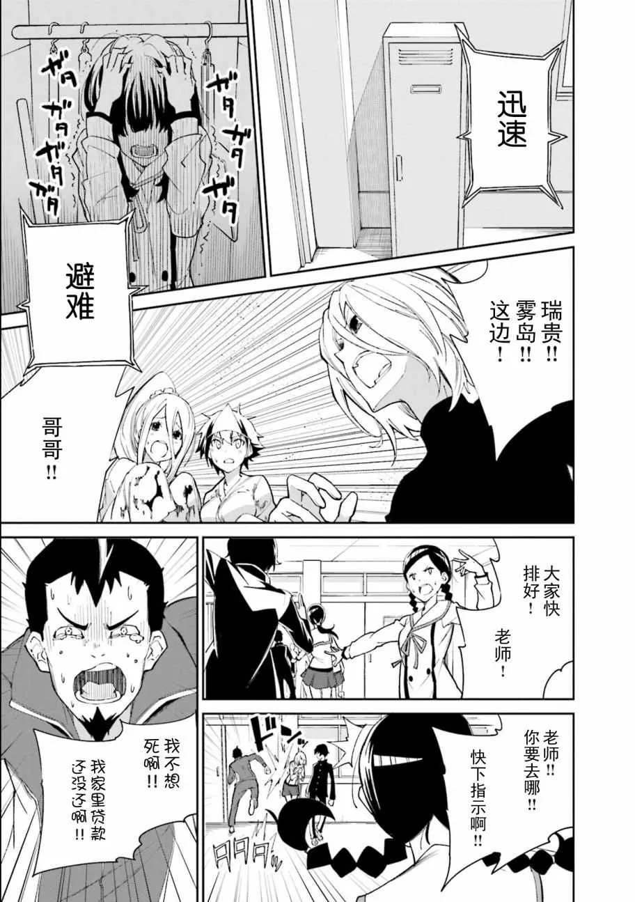 第114话 第3页