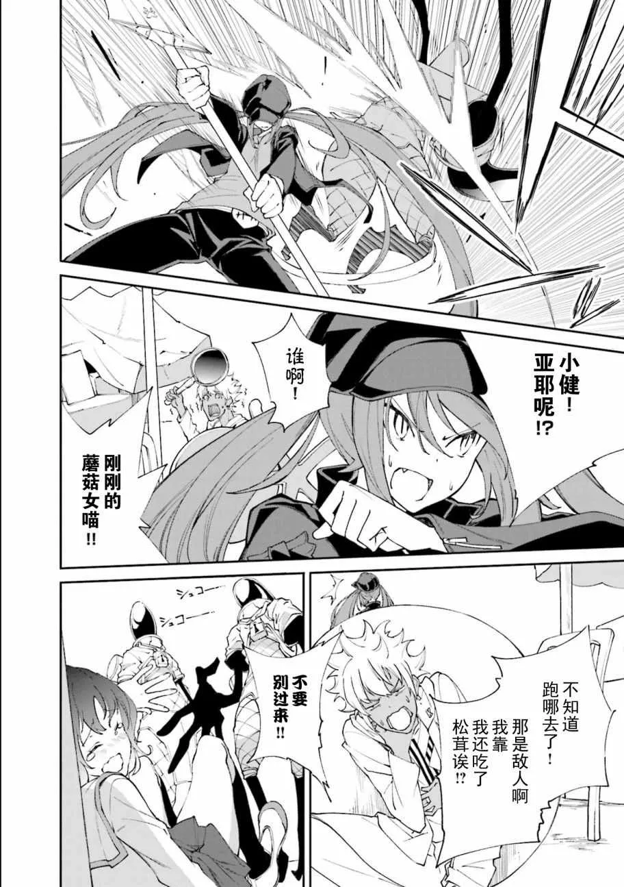 第114话 第4页