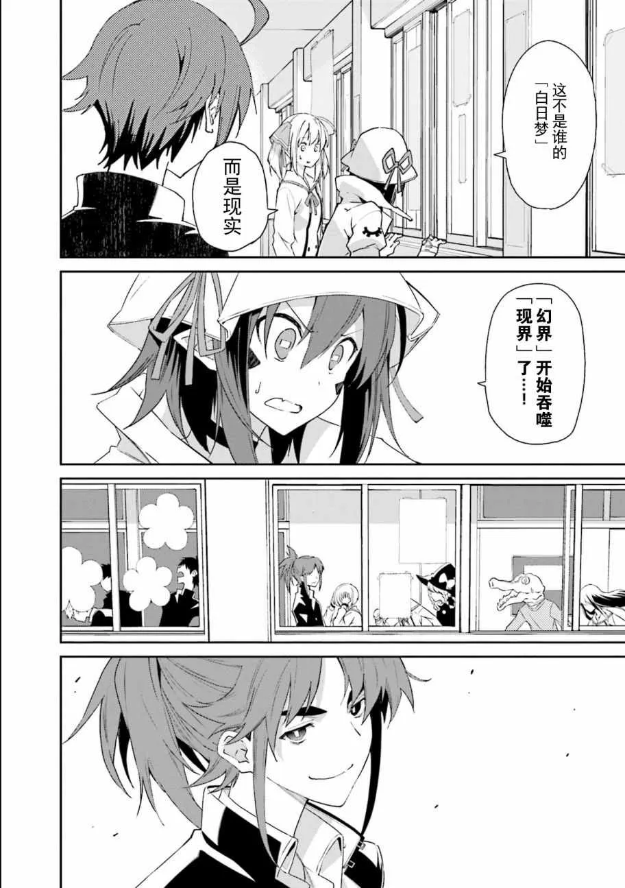 第114话 第6页