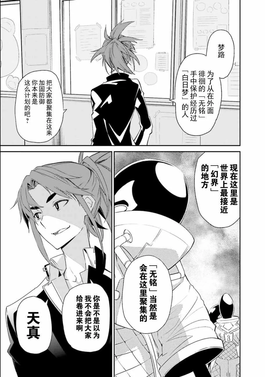 第114话 第7页