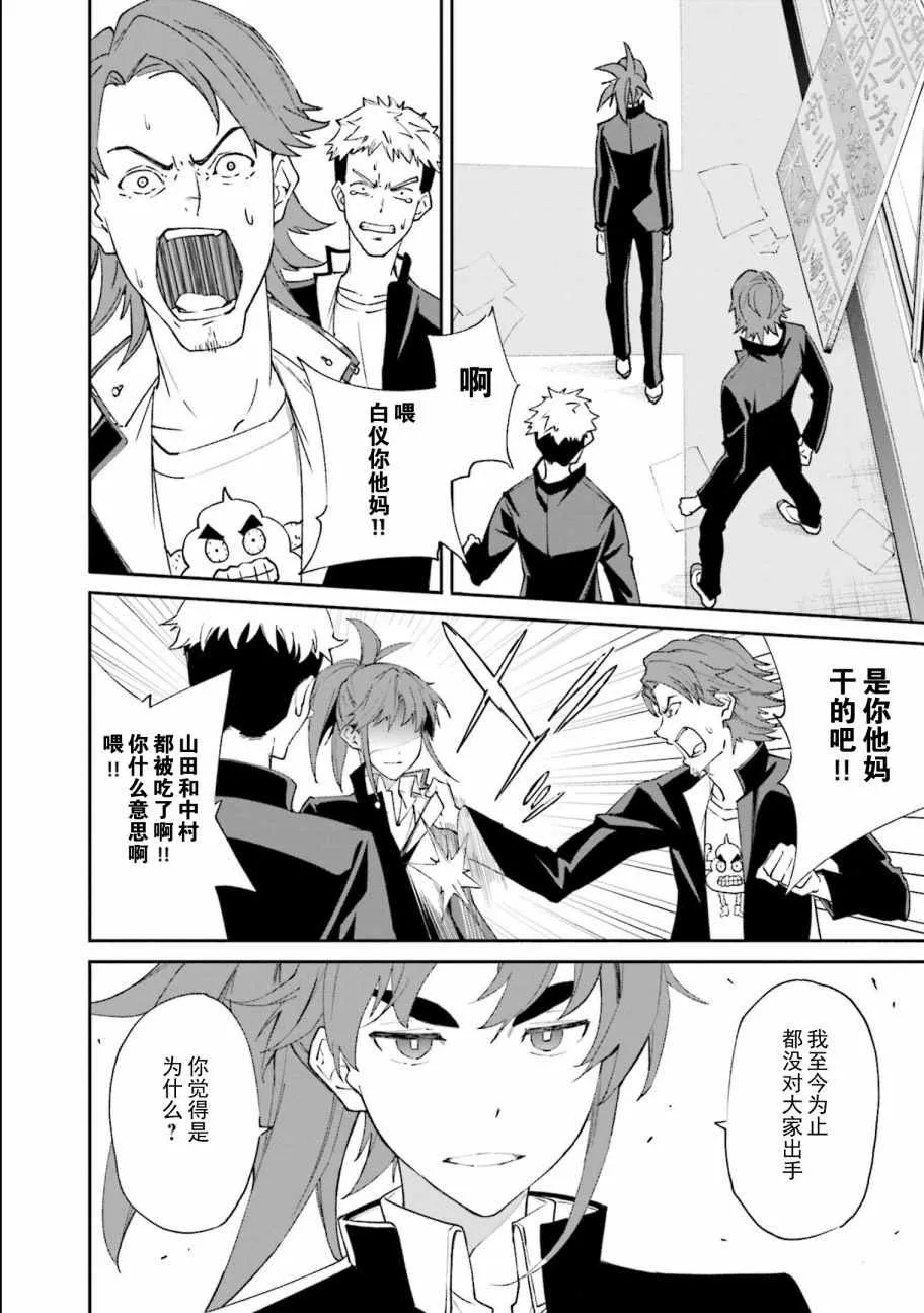 第114话 第8页