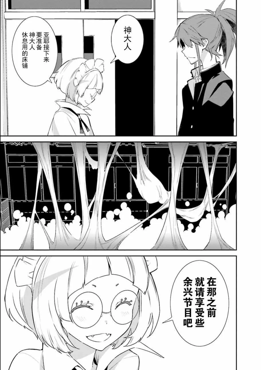 第114话 第11页