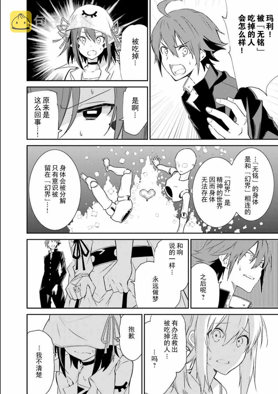 第114话 第12页