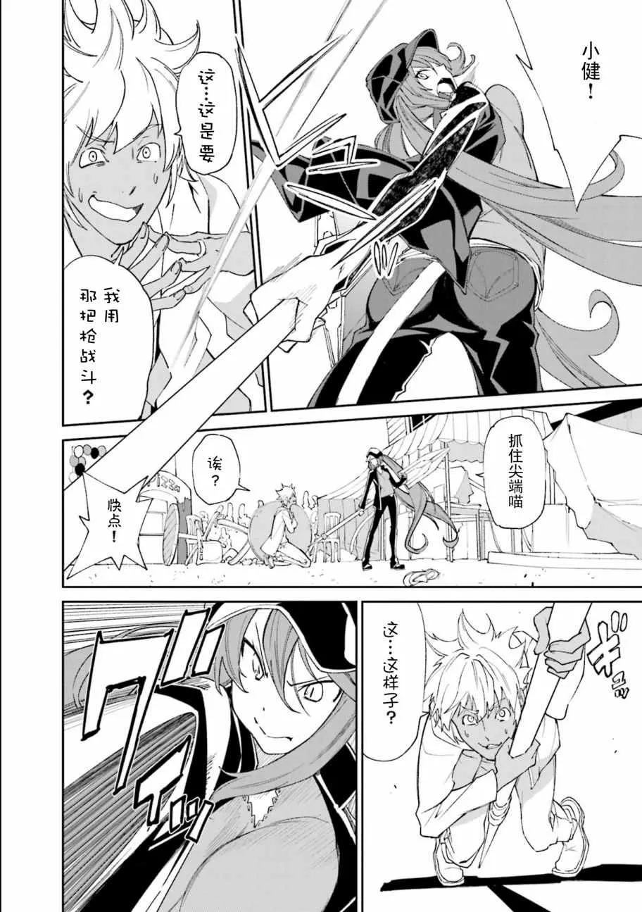 第114话 第16页