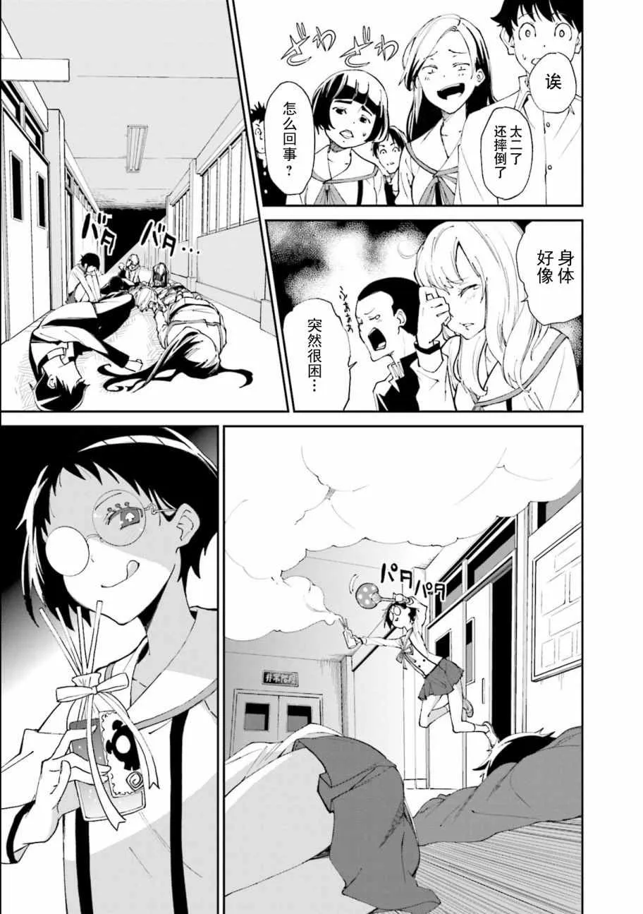 第114话 第23页