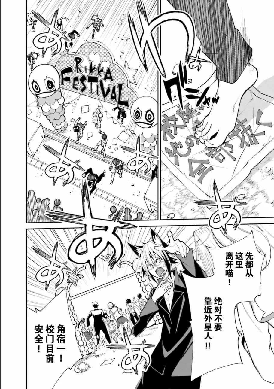第114话 第24页