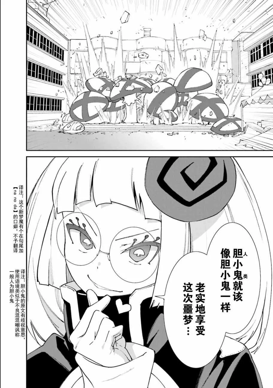 第114话 第28页