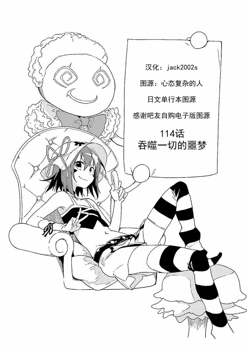 第114话 第29页