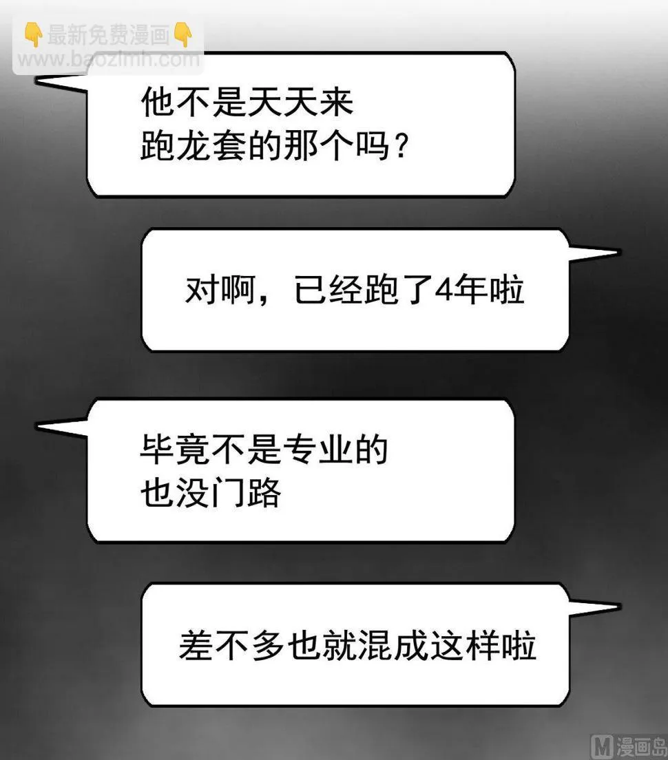 第94话 第13页
