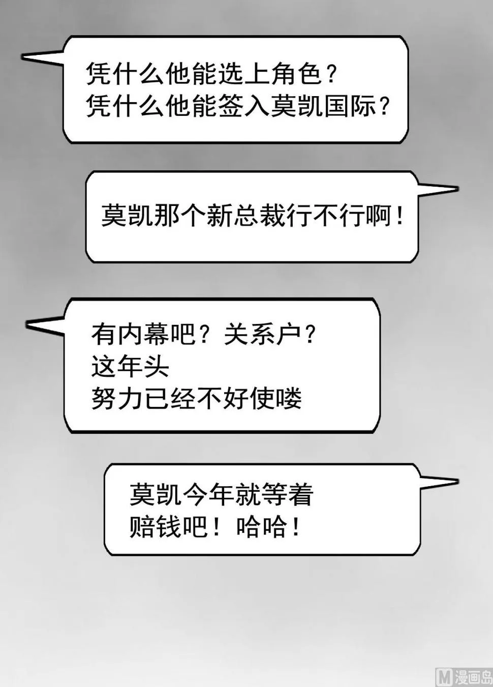 第94话 第15页