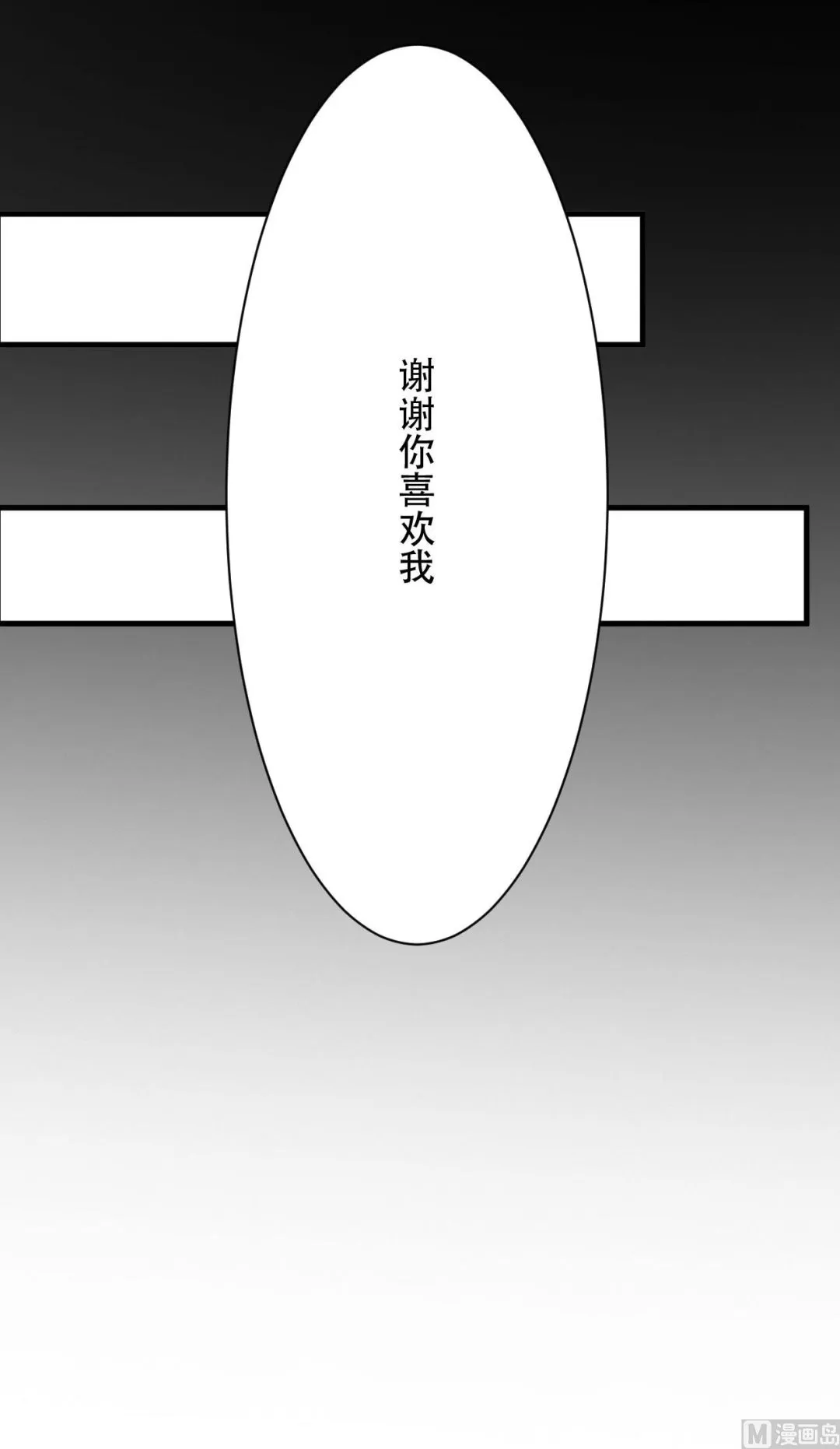 第90话 第24页