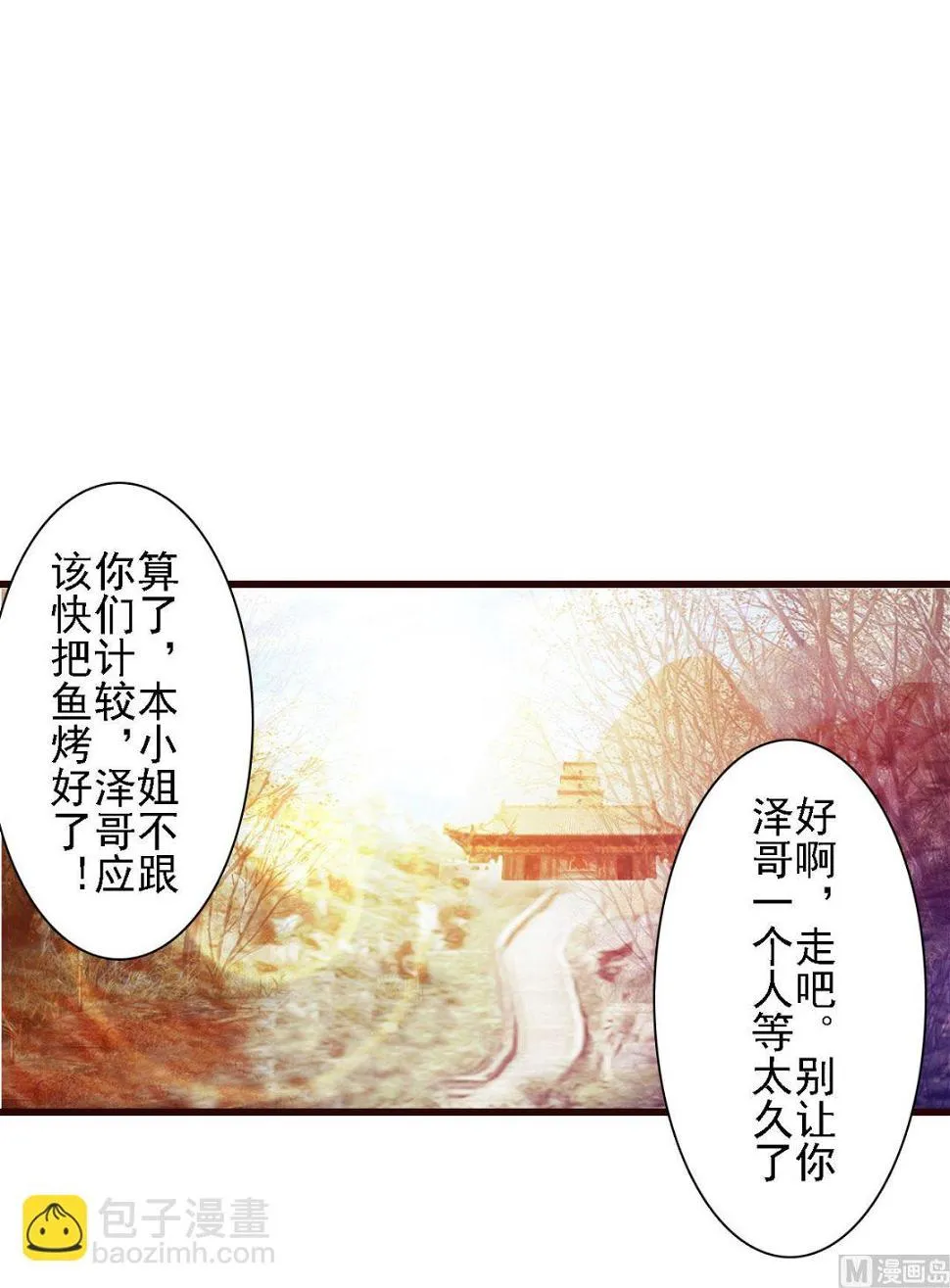 第84话 第29页