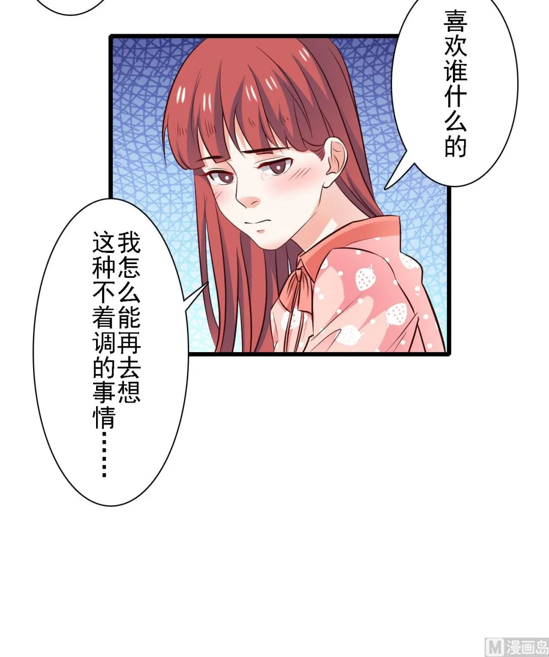第81话 第9页