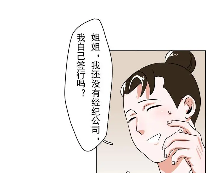 第3话 第21页