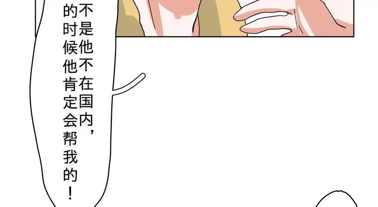 第7话 第54页